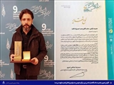 هنرمند دانشگاه هنر اسلامی تبریز، برگزیده نهمین جشنواره بین‌المللی فجر صنایع‌دستی شد