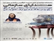 کارگاه: «هویت در دست‌ها: بسته‌بندی خلاق برای برندینگ آثار هنری در فضای رسمی»