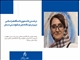 درخشش دانشجوی دانشگاه هنر اسلامی تبریز در دوسالانه ملی صنایع دستی دستان