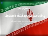 بیانیه دانشگاه هنر اسلامی تبریز در پی پیروزی غرورآفرین ملت بزرگ ایران
