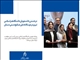 درخشش دانشجویان سفال دانشگاه هنر اسلامی تبریز در دوسالانه ملی صنایع دستی دستان