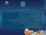 نشریه هنرهای صناعی اسلامی: دو فصلنامه علمی، دوره هشتم شماره 2، 1403