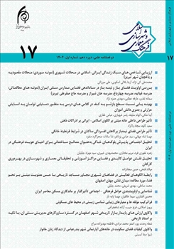نشریه فرهنگ معماری و شهرسازی اسلامی: دو فصلنامه علمی، دوره دهم شماره اول، 1404