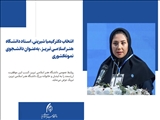 انتخاب دکتر کیمیا شیرینی به‌عنوان دانشجوی نمونه کشوری در سی و دومین جشنواره دانشجوی نمونه کشوری