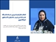 انتخاب دکتر کیمیا شیرینی به‌عنوان دانشجوی نمونه کشوری در سی و دومین جشنواره دانشجوی نمونه کشوری