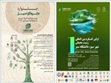 نمایشگاه «هنرهای سبز» دانشگاه هنر اسلامی تبریز در نگاه رسانه‌های شهری