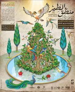 نمایش «منطق‌الطیر» به نویسندگی و کارگردانی هادی ولی‌پور قره‌قیه روی صحنه می‌رود