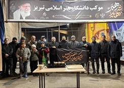 گزارش تصویری از موکب دانشگاه هنر اسلامی تبریز