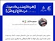 پویش هر کارمند یک صدا در دفاع از وطن