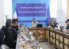 نشست تخصصی مشاور صنایع خلاق معاونت فناوری و نوآوری وزارت علوم با هسته‌های فناور و شرکت‌های مستقر در مرکز رشد دانشگاه هنر اسلامی تبریز برگزار شد.
