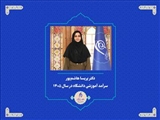 💢 دکتر پریسا هاشم‌پور، سرآمد آموزشی دانشگاه هنر اسلامی تبریز در سال ۱۴۰۵