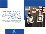 درخشش استاد مدعو دانشگاه هنر اسلامی تبریز در رویداد ملی «وطن به روایت من» / «برای حلما» نشان ویژه بهترین فیلم تجربی را کسب کرد