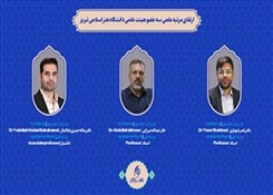 ارتقای مرتبه علمی سه عضو هیئت علمی دانشگاه هنر اسلامی تبریز