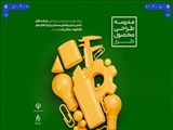 💢 دانشگاه هنر اسلامی تبریز دبیرخانه ملی آموزش و منتورینگ طراحی صنعتی پارک‌های علم و فناوری کشور شد