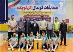 قهرمانی دانشگاه هنر اسلامی تبریز در مسابقات فوتبال گل کوچک ویژه کارکنان و اعضای هیئت علمی آذربایجان شرقی