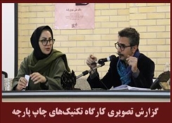 گزارش تصویری