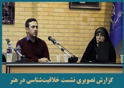 گزارش تصویری