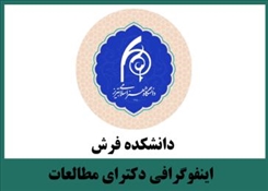 اینوگرافی