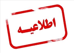 اطلاعیه لغو برگزاری «دوره مقدماتی بهره گیری از هوش مصنوعی در پژوهش و مقاله نویسی»