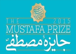 برگزاری هفتمین دوره جایزه بین‌المللی مصطفی(ص)