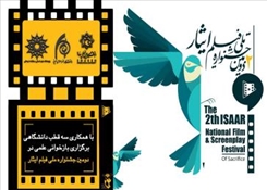 همکاری دانشگاه هنر اسلامی تبریز با دومین جشنواره ملی فیلم «ایثار»