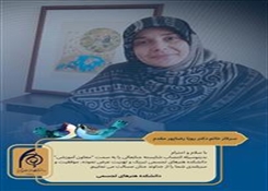 انتصاب سرکار خانم رویا رضاپور مقدم