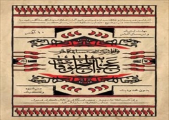 نقاشی همگانی در دانشگاه هنر اسلامی تبریز