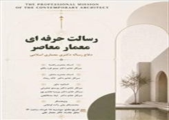 جلسه دفاع از رساله دکتری معماری اسلامی آقای ولی زاده
