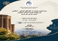 جلسه سمینار دوم دکتری شهرسازی اسلامی آقای محمد اکبری